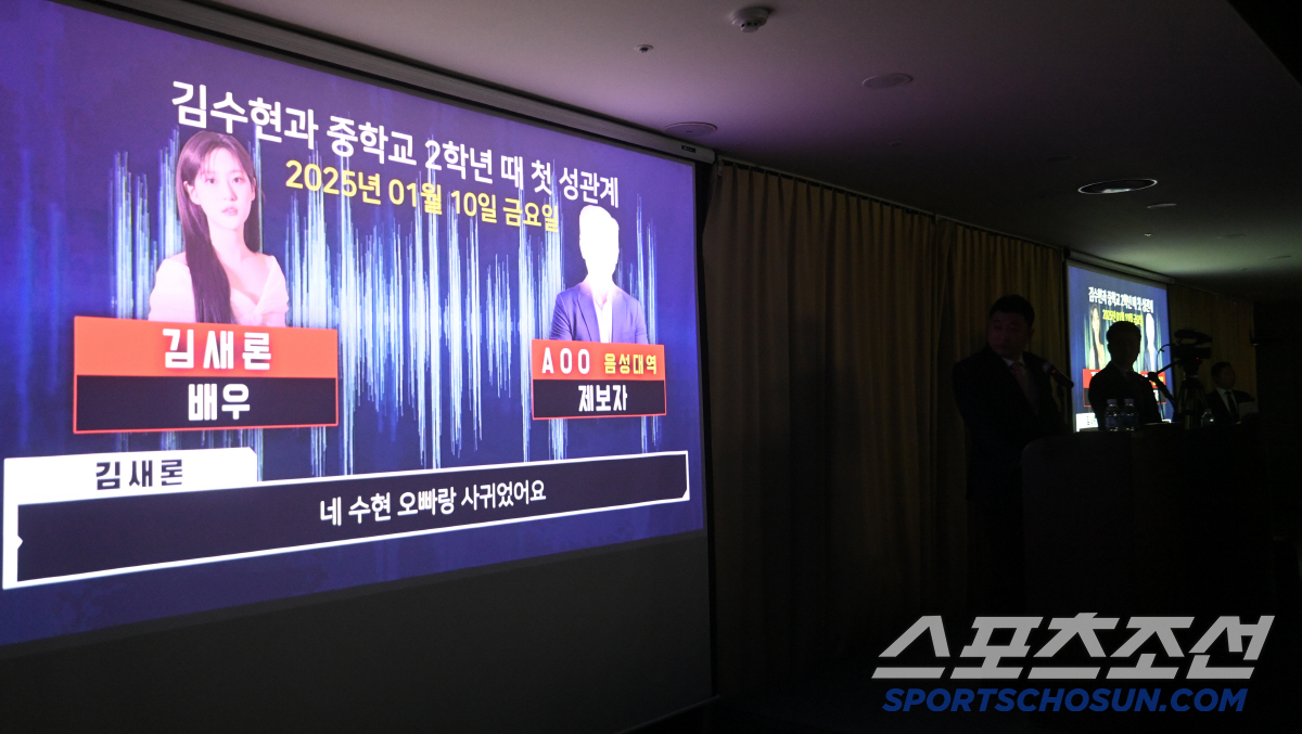 김새론 유족 "김수현 소속사, 40억 줄 테니 녹취 넘기라고…중 2때 첫…