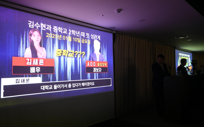 이진호 “김수현 제보자 피습·김새론 녹취 전부 가짜..AI로 조작, 대국민 사기극"