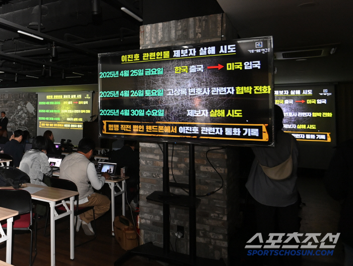 [SC현장] 故 김새론 유족-가세연 “녹취 있다” vs 이진호 “AI 조…