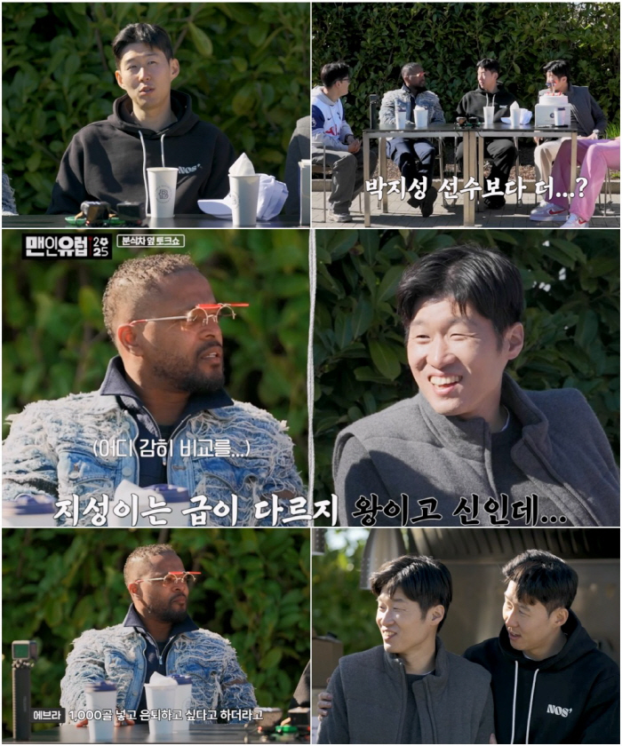 에브라 “호날두, 소금도 안 먹어” 질색팔색..초대 거부 (맨인유럽)