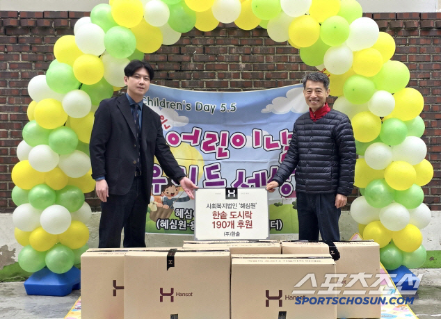 한솥도시락, ‘어린이날 기념’ 아동복지시설에 13년째 도시락 후원