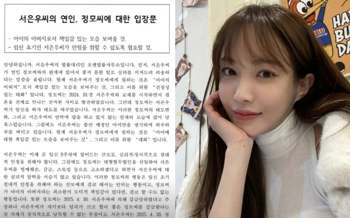 '하트시그널' 서민재 