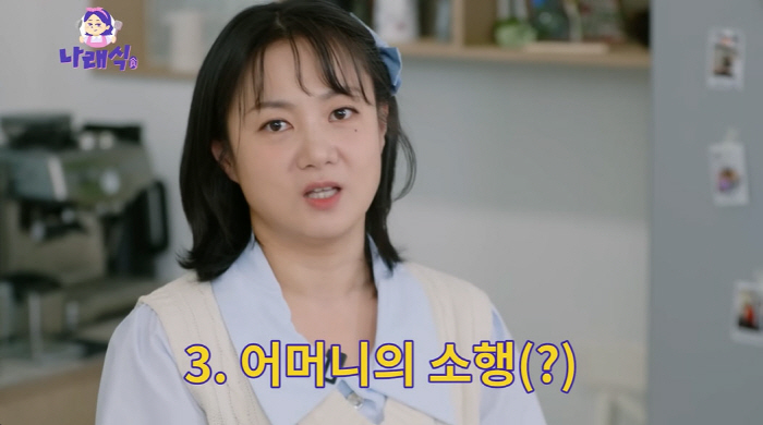 박나래, '장도연=55억家 도둑' 가짜뉴스…"진짜 미안했다"(나래식)