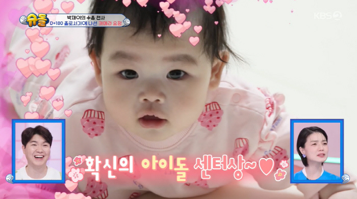 박수홍 딸 재이, 벌써 진로 결정됐다...전문가도 인정 "재능 있다" (…