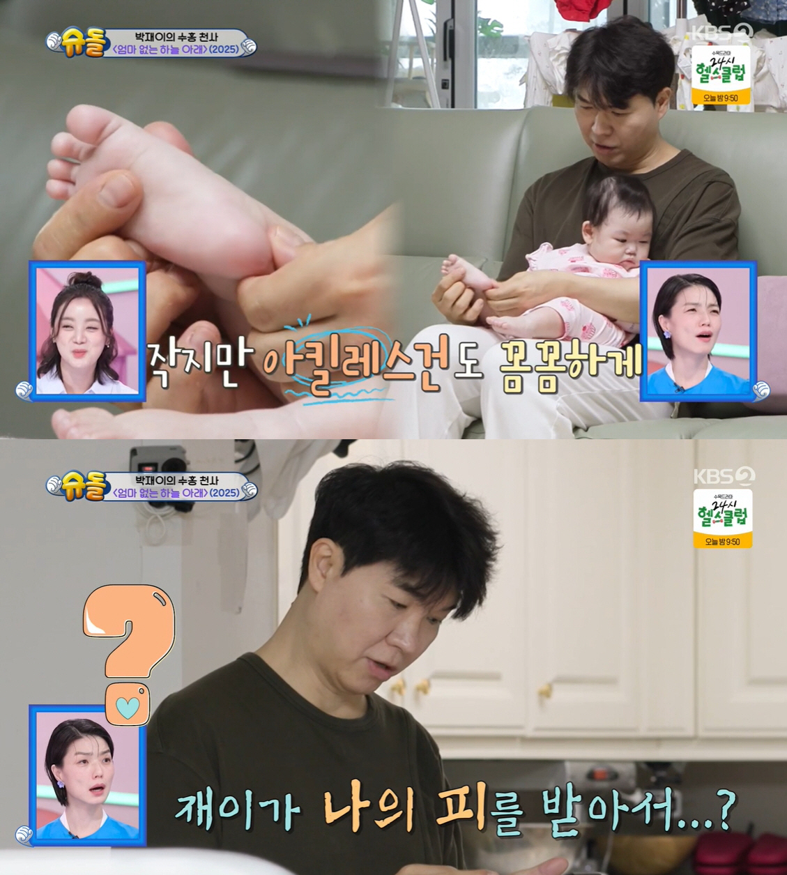박수홍 딸 재이, 벌써 진로 결정됐다...전문가도 인정 "재능 있다" (…