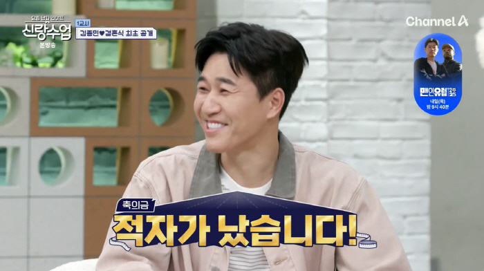 '새신랑' 김종민, 예식장에만 1억 썼는데…"축의금 적자. 행사로 메꿔야…
