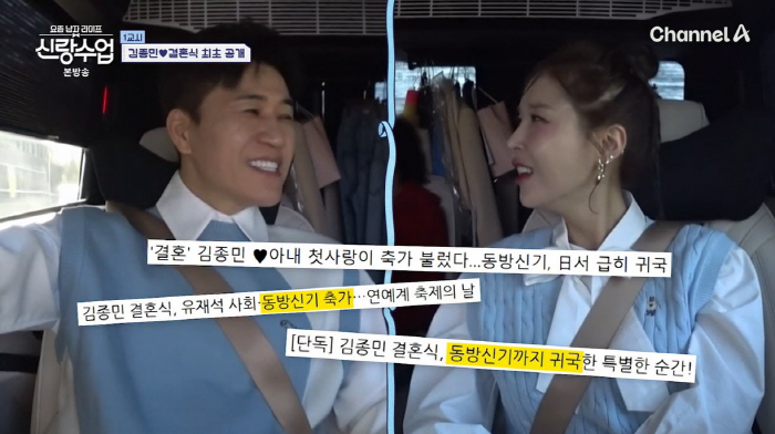 '새신랑' 김종민, 예식장에만 1억 썼는데…"축의금 적자. 행사로 메꿔야…