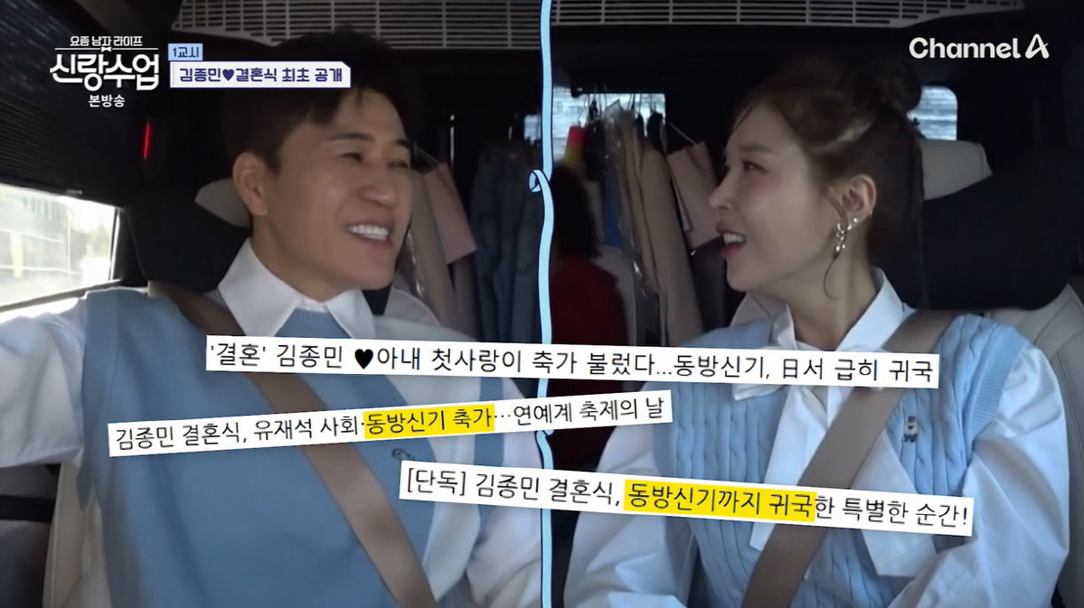'새신랑' 김종민, 예식장에만 1억 썼는데…"축의금 적자. 행사로 메꿔야…