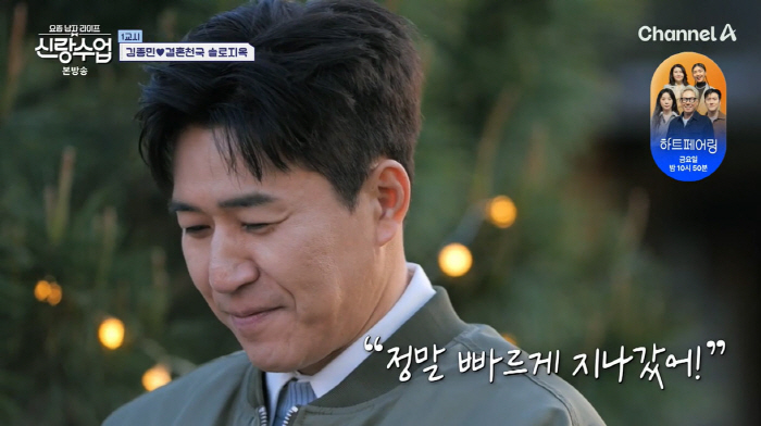 '새신랑' 김종민, 예식장에만 1억 썼는데…"축의금 적자. 행사로 메꿔야…
