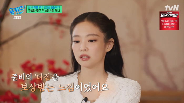 "25만 코첼라 울컥" 제니, 7월 블핑 컴백 발표 "단톡방 활발" (유…