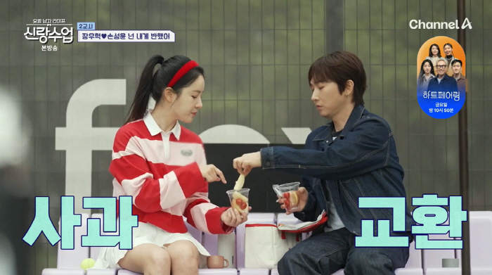 장우혁♥손성윤, 첫 데이트서 손목 '덥썩'..."이렇게 해도 되나"(신랑…