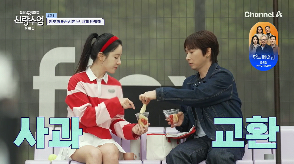 장우혁♥손성윤, 첫 데이트서 손목 '덥썩'..."이렇게 해도 되나"(신랑…