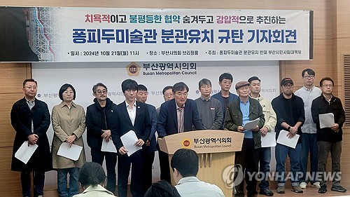 부산연구원 "민관협치 기대 이하…부산시장 의지 부족"