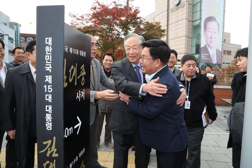 마포구, 김대중 대통령 동교동 사저 보존 위한 2차 회의 본격 개최