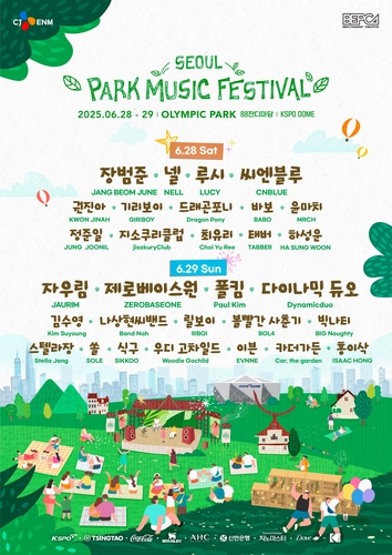 [가요소식] 서울파크뮤직페스티벌에 장범준·넬·자우림 출연