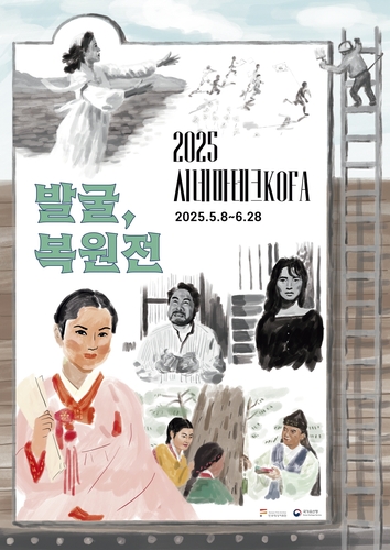 꼭꼭 숨겨졌던 韓 고전영화 볼까…'원효대사'·'세종대왕' 공개
