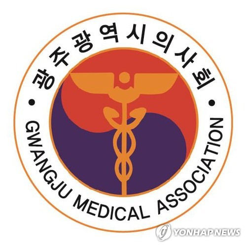 [광주소식] 의협 대선기획단 광주본부 발대식