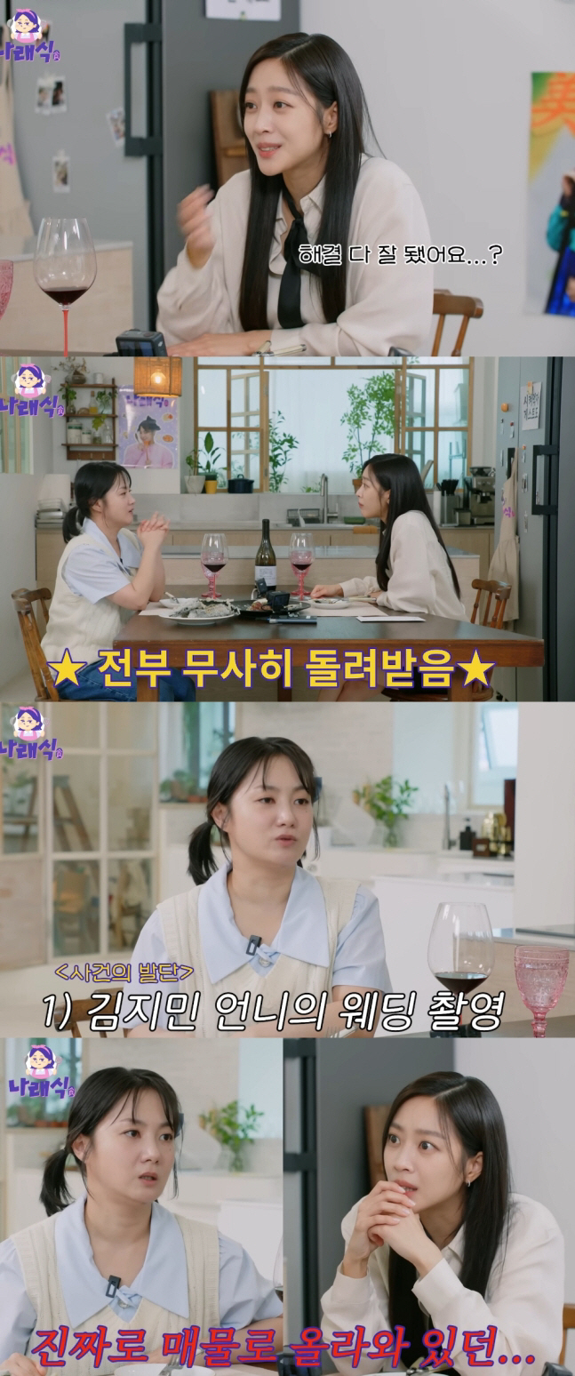 박나래, 55억家 절도 전말→"술 취한 보아, 술 먹는 내가 이해"