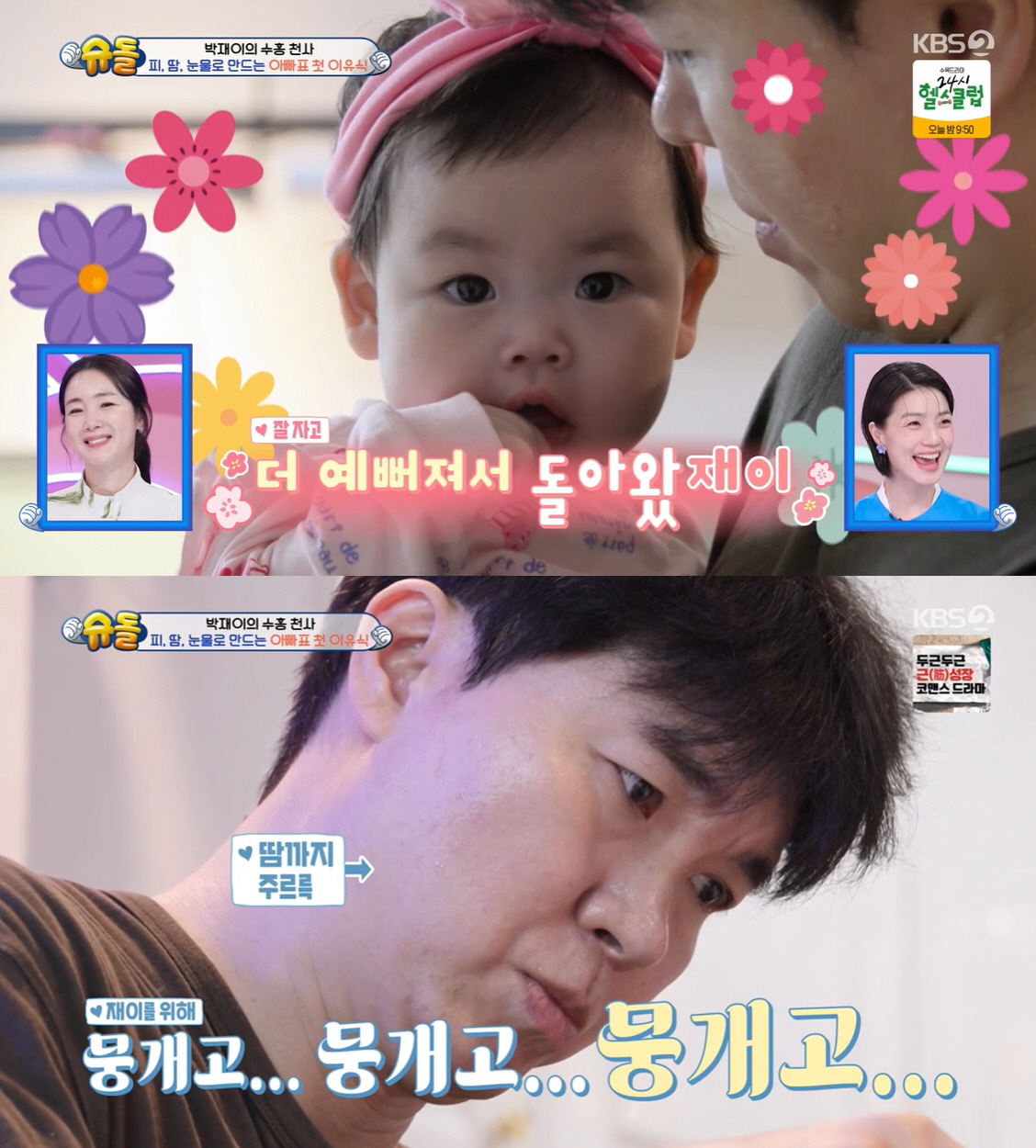 '친형 고소' 박수홍, 복잡한 가정사에 더 의미심장한 감탄.."엄마라는 …