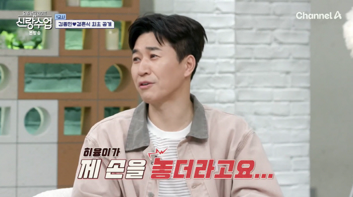 김종민, 하객 600명 불렀지만 마이너스…"행사로 메꾸는 중"(신랑수업)