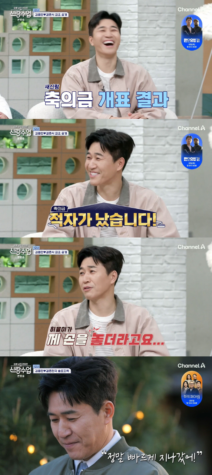 김종민, 유재석→이효리 왔는데…"결혼식 적자, 코요태 행사로 메꾸는중"[…