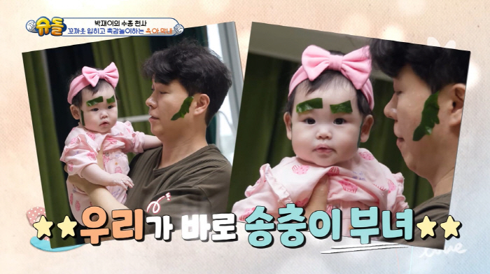박수홍 딸, 미모+아이돌력 과시 '확신의 센터상'...최지우 인정 "타고났다" ('슈돌')[종합]