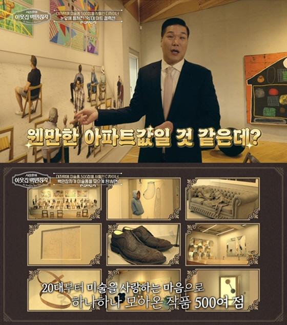 '청담동 건물주' 구정순, '1400평 미술관·유산' 사회 환원..."조…