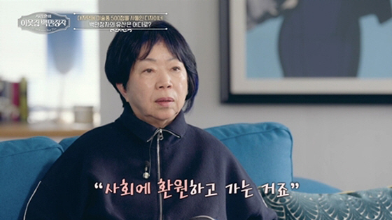 '청담동 건물주' 구정순, '1400평 미술관·유산' 사회 환원..."조…