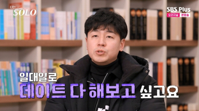 ‘나는 솔로’ 26기 영호, 3표 싹쓸이한 이유는?…자상함·자기관리로 최…