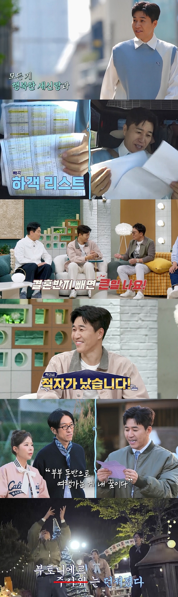 [SC리뷰] 김종민, 유재석→이효리 초호화 하객에도 "결혼식 적자 났다"…