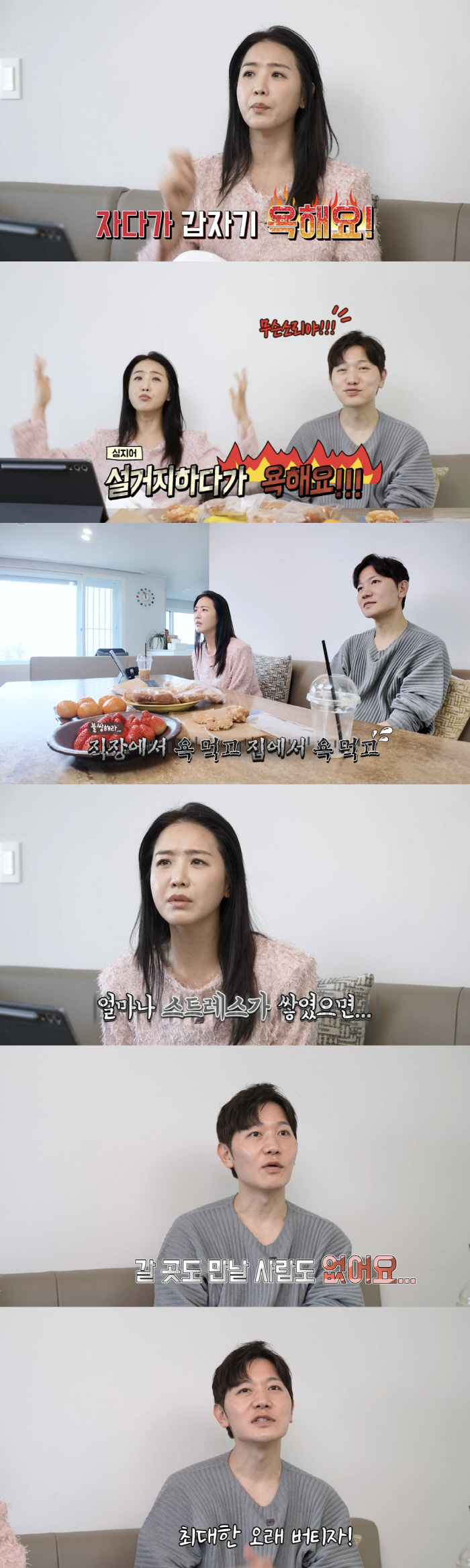이지애, 집에서 쌍욕하는 김정근♥에 경고 "애들도 놀라니 그만하길" ('…