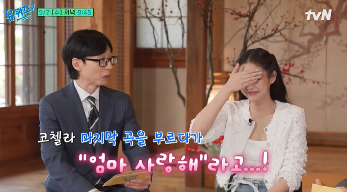 제니, 바나나맛 과자 언급에 시총 '2640억' 급등..."정말 미치겠다…