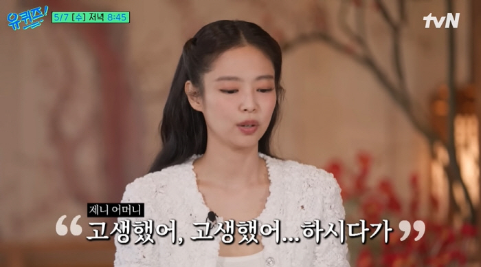 제니, 바나나맛 과자 언급에 시총 '2640억' 급등..."정말 미치겠다…
