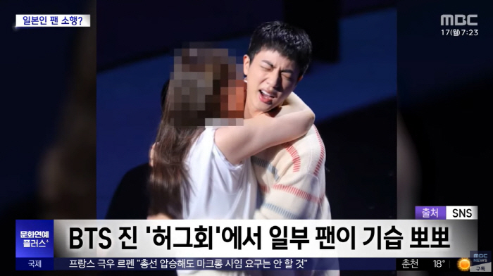 팬 두 명이 BTS 진에 강제 기습 입맞춤..50대 일본인 검찰 송치