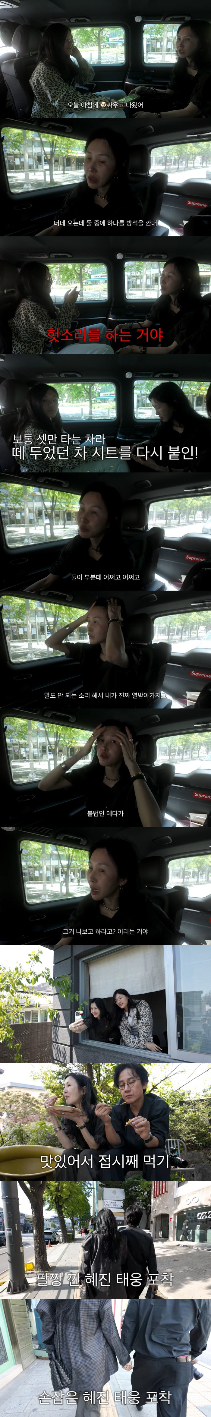 윤혜진, ♥엄태웅과 아침부터 부부싸움 "헛소리 하더라" 분노 ('왓씨티비…