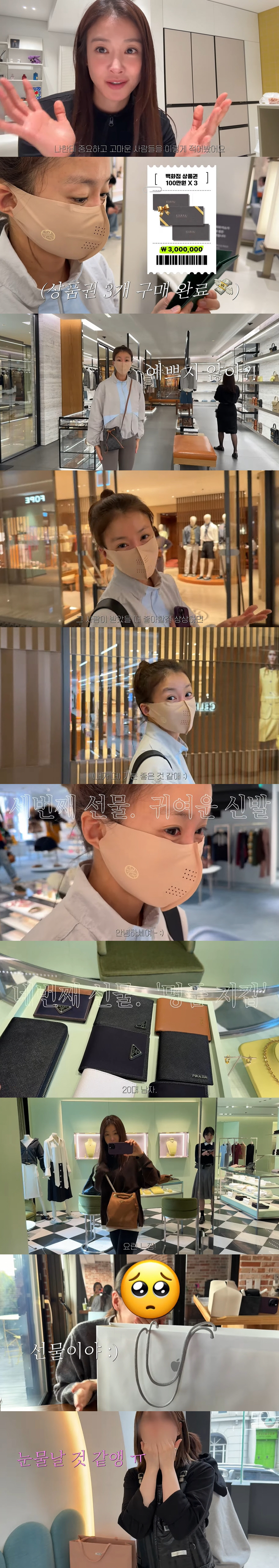 이시영, 선물 위해 '1600만원' 통 큰 플렉스 "되게 고마운 사람이 …