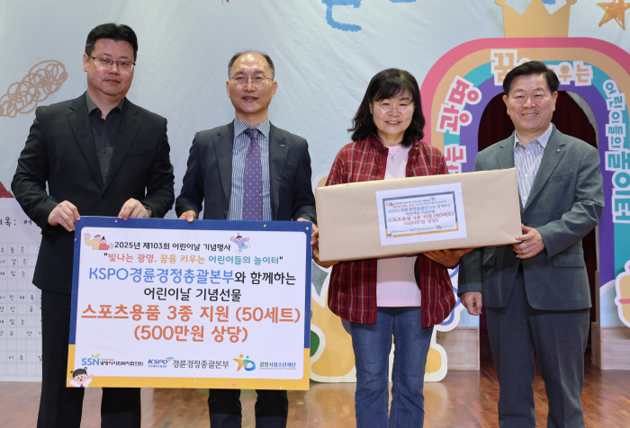 [경륜경정]경륜경정총괄본부, 가정의 달 맞아 다양한 기부활동