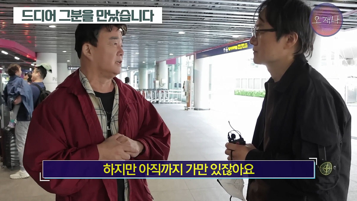 백종원, '갑질설' 주장 김재환 PD와 직접 만났다..정면돌파 시도 "저…