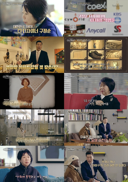 ‘미혼 재벌’ 구정순 “천문학적 재산, 조카에게? 사회에 환원할 것” (…