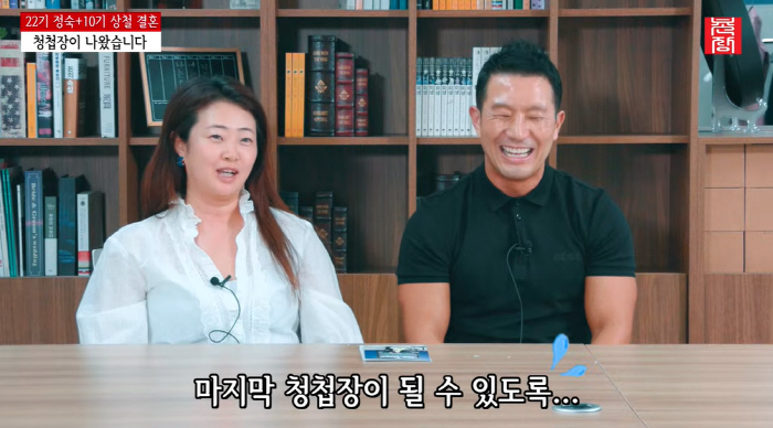 22기 정숙, 10기 상철과 '세번째 결혼' 발표 "미국 살아도 변호사 …