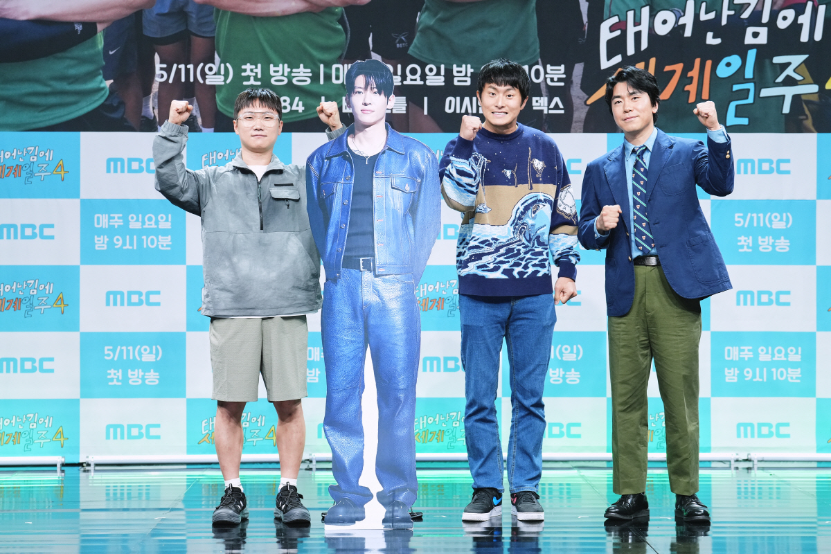 [SC현장] "진짜 끝일지도" 기안84·빠니보틀·이시언·덱스 '태계일주4…