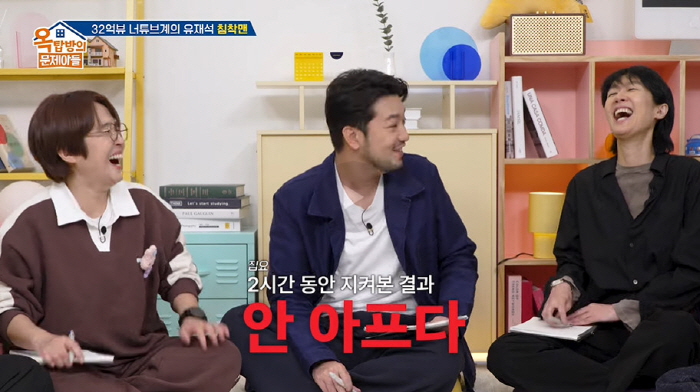 기안84, 2시간 감시 당한 이유 "펑크 상습...결국 회사에서 살라고"…