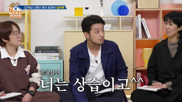 기안84, 2시간 감시 당한 이유 "펑크 상습...결국 회사에서 살라고"…