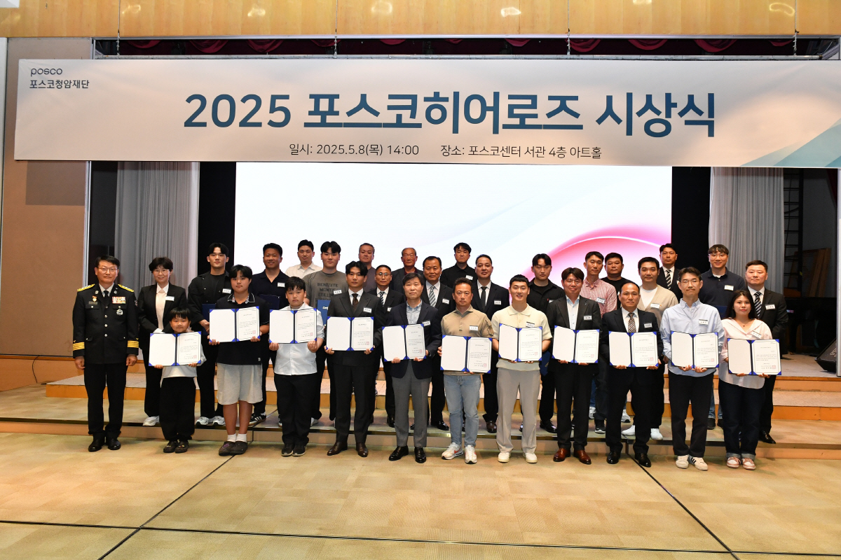 포스코청암재단, 하트세이버 30명 포스코히어로즈 선정