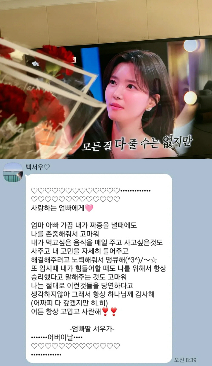 '백도빈♥' 정시아, 농구선수 子에 울컥 "훈련 쉬는 시간에 언덕길 오르…