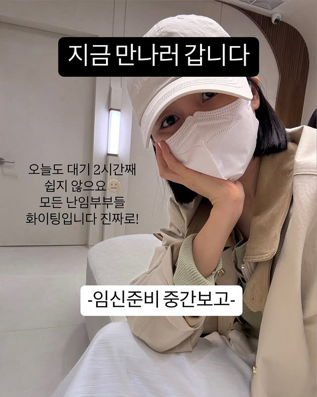 초아, 암 투병 후 2년 기다렸지만 임신 실패 "조급해졌다"