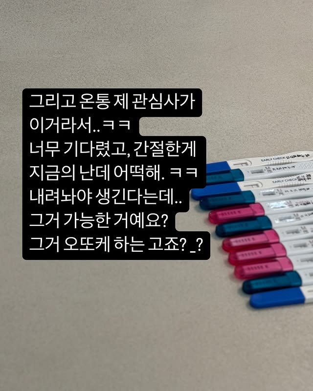 초아, 암 투병 후 2년 기다렸지만 임신 실패 "조급해졌다"