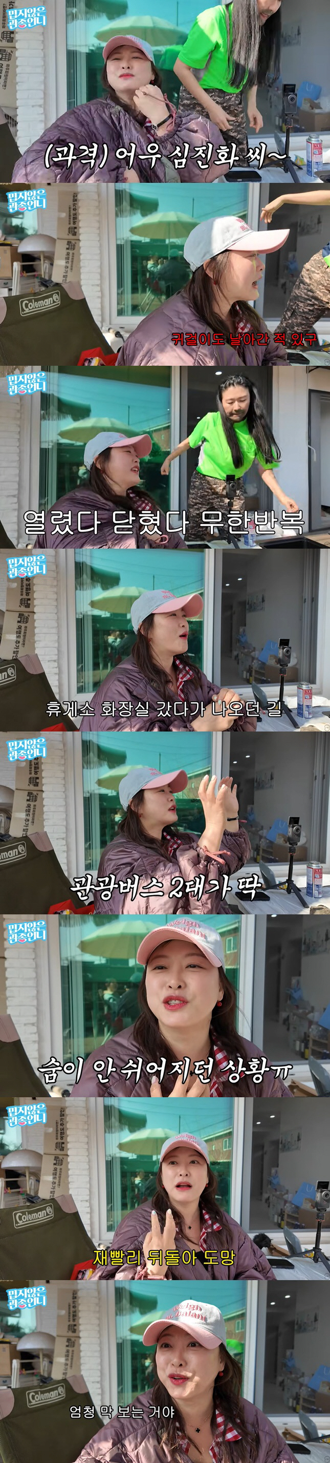 심진화, 불쾌한 스킨십에 공황 증상 "재빨리 도망쳤다"