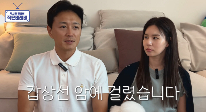 진태현, ♥박시은 덕분에 암 발견했다 "생명의 은인" ('작은테레비')