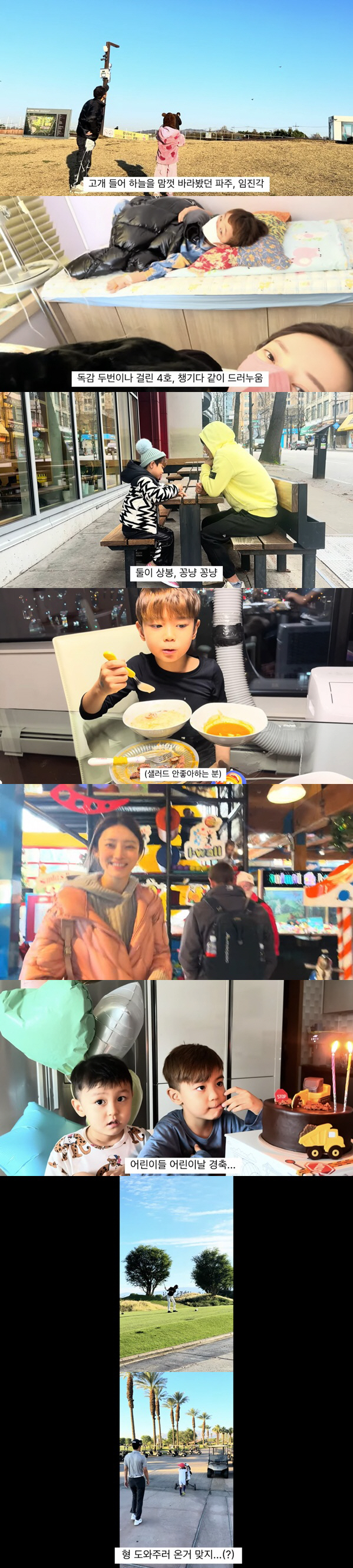 서하얀, '캐나다 골프 유학' 아들 위해 동분서주..시합 현장도 공개